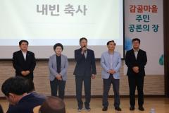 연무동 주민총회10번 사진